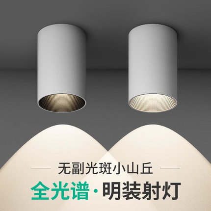 高筒射灯led明装家用防眩射灯免开孔天花吸顶式北欧cob卧室过道灯