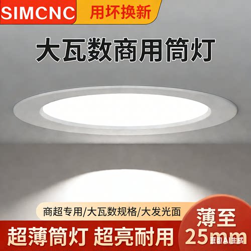 嵌入式筒灯铝材商场专用led灯