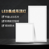 集成吊顶嵌入式 300x300led平板灯格栅灯30x30LED面板灯厨房卫生间