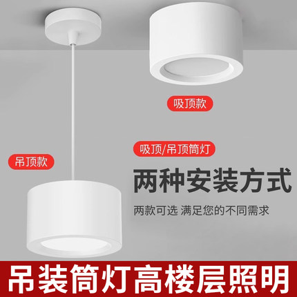吊线筒灯店铺办公商用3.5/4/5/6寸吸吊两用LED灯无主灯吸顶吊灯