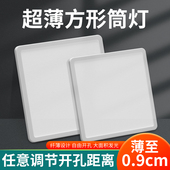 12w自由开孔灯 超薄led筒灯方形面板灯客厅嵌入式 20公分