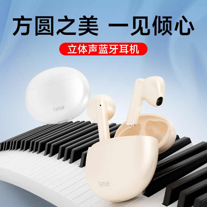 运动蓝牙耳机梵沐无线