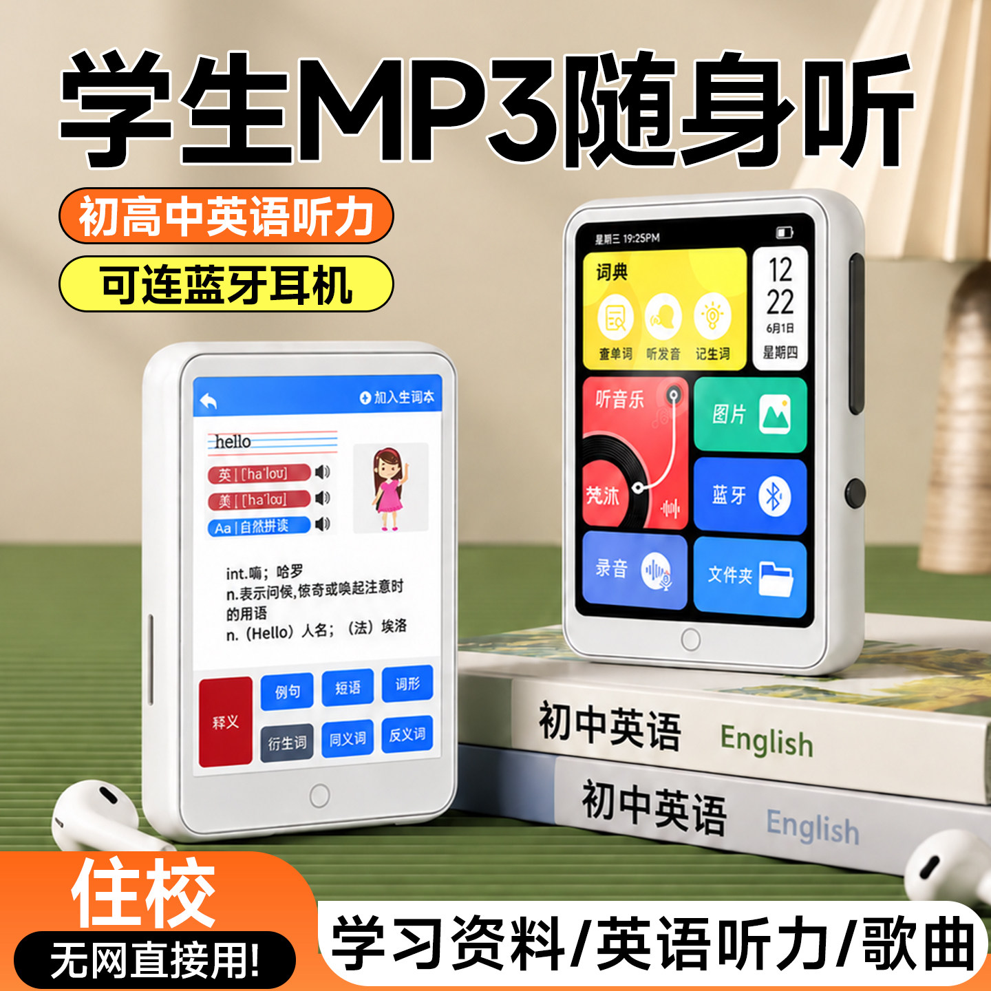 梵沐mp3随身听初高中学生版英语听力专用蓝牙音乐仅听歌播放器mp4