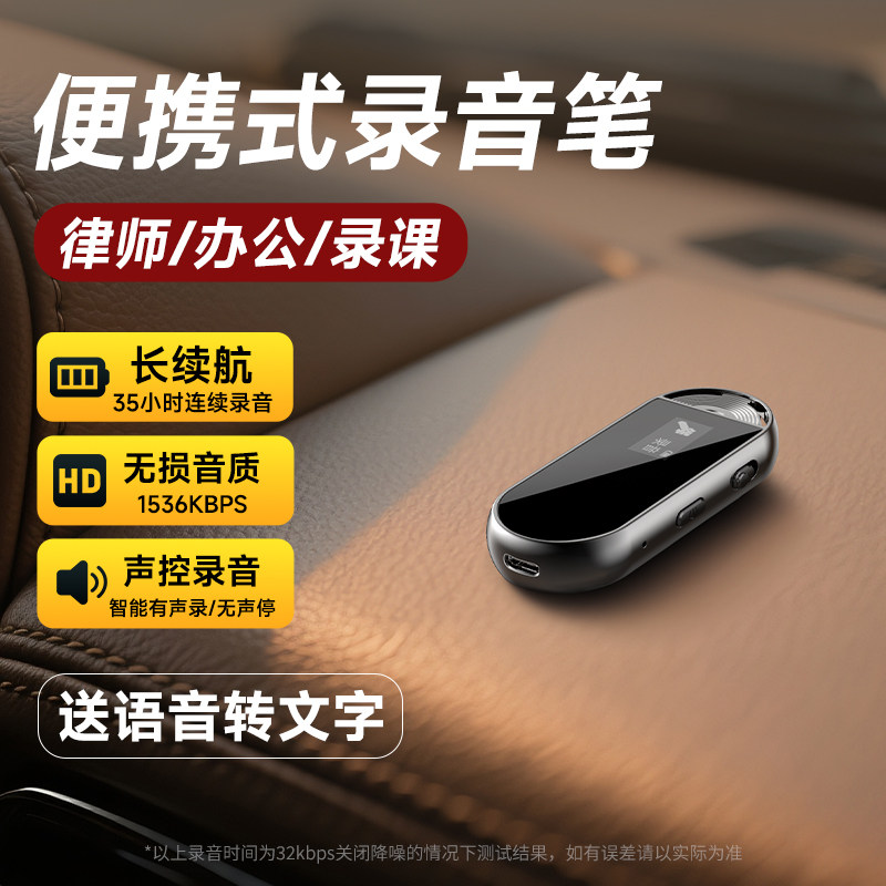 梵沐录音笔专业降噪35小时长续航图片