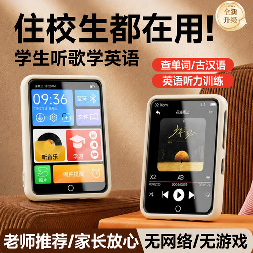 梵沐mp3音乐播放器学生专用
