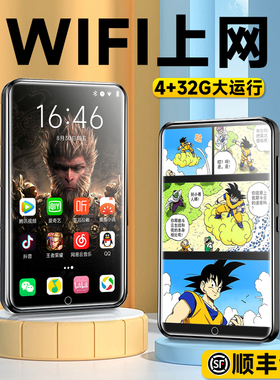 梵沐mp4wifi可上网MP5高中学生专用看小说mp9随身听歌MP3播放神器