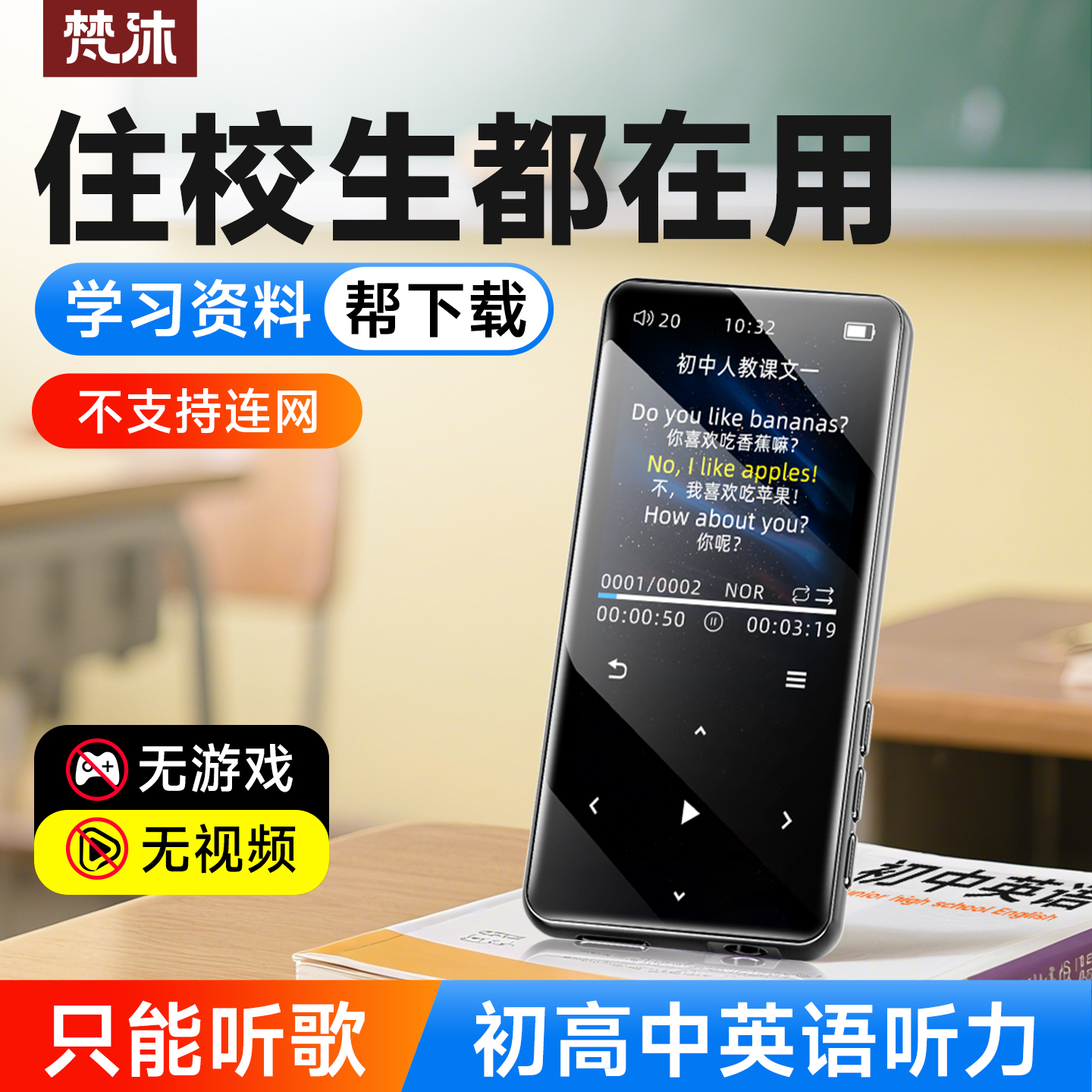 梵沐mp3随身听力英语初高中学生版mp4听歌专用播放神器学习机蓝