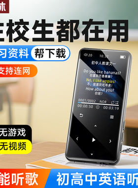 梵沐mp3随身听力英语初高中学生版mp4听歌专用播放神器学习机蓝牙