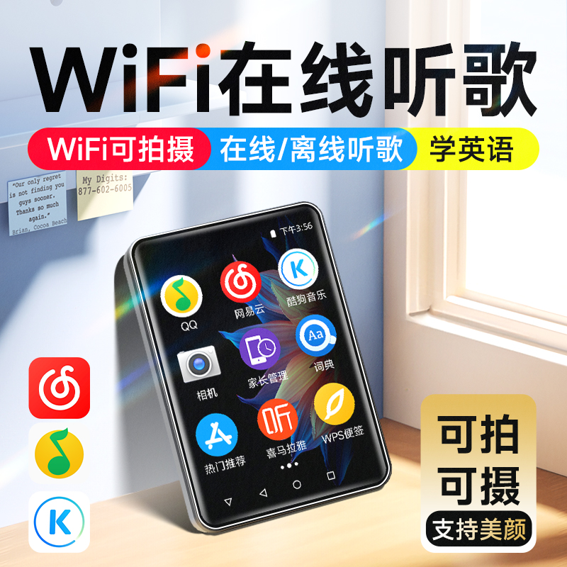 梵沐mp3随身听学生版拍照mp4高中听歌专用wifi可上网音乐播