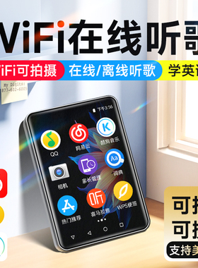 梵沐mp3随身听学生版拍照mp4高中听歌专用wifi可上网音乐播放器