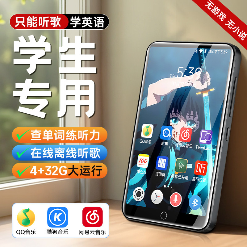 梵沐mp4随身听mp5初高中学生版英语听力专用mp3歌音乐播放神