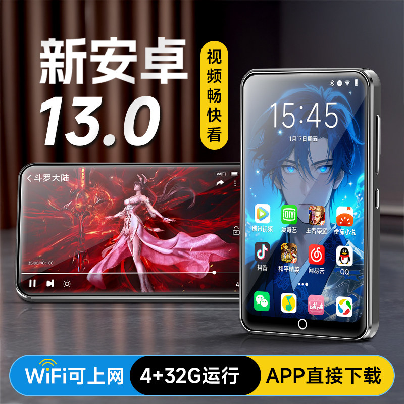 梵沐mp4wifi可上网mp5随身听mp3听歌专用看小说视频音乐