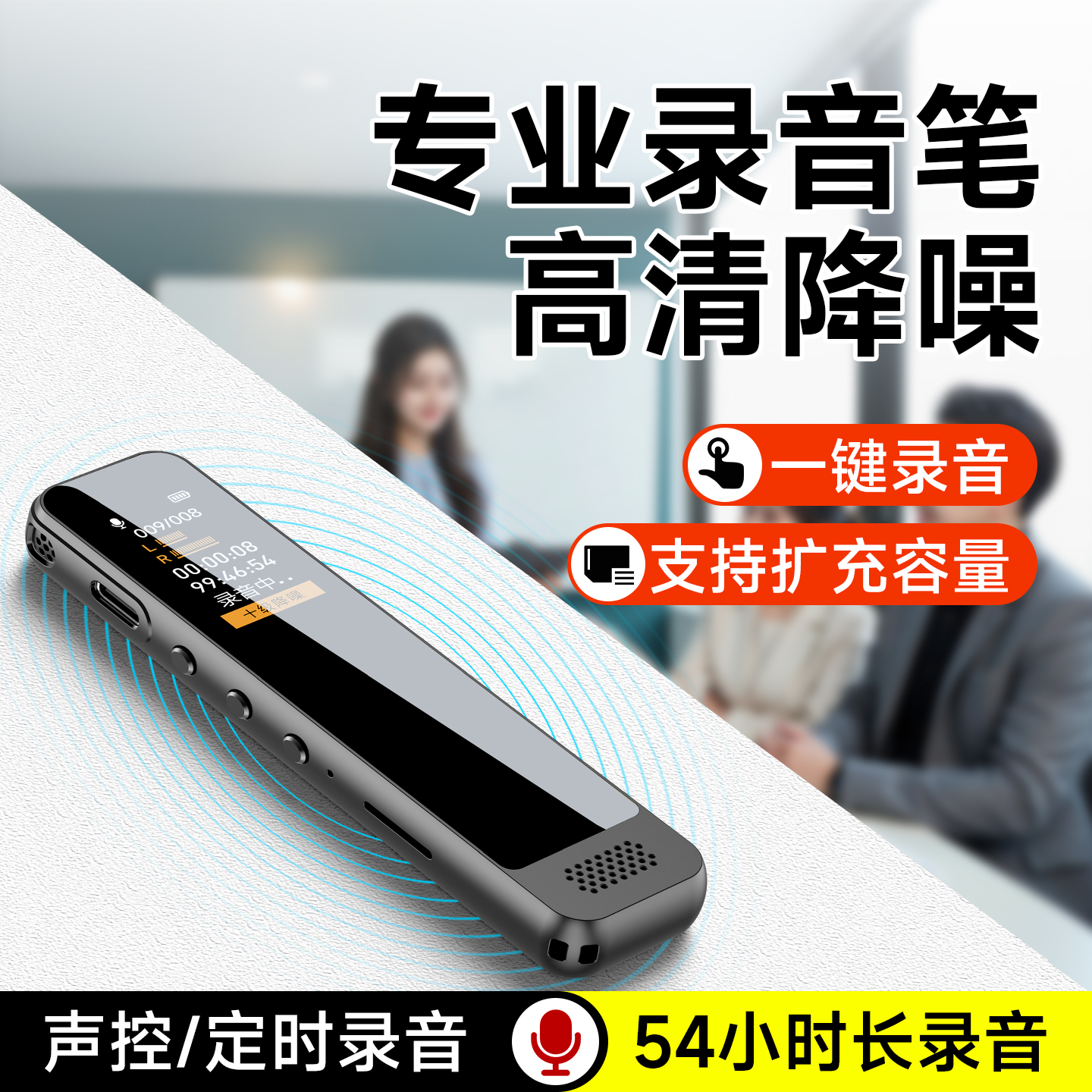 梵沐【扩容录音】专业降噪录音笔