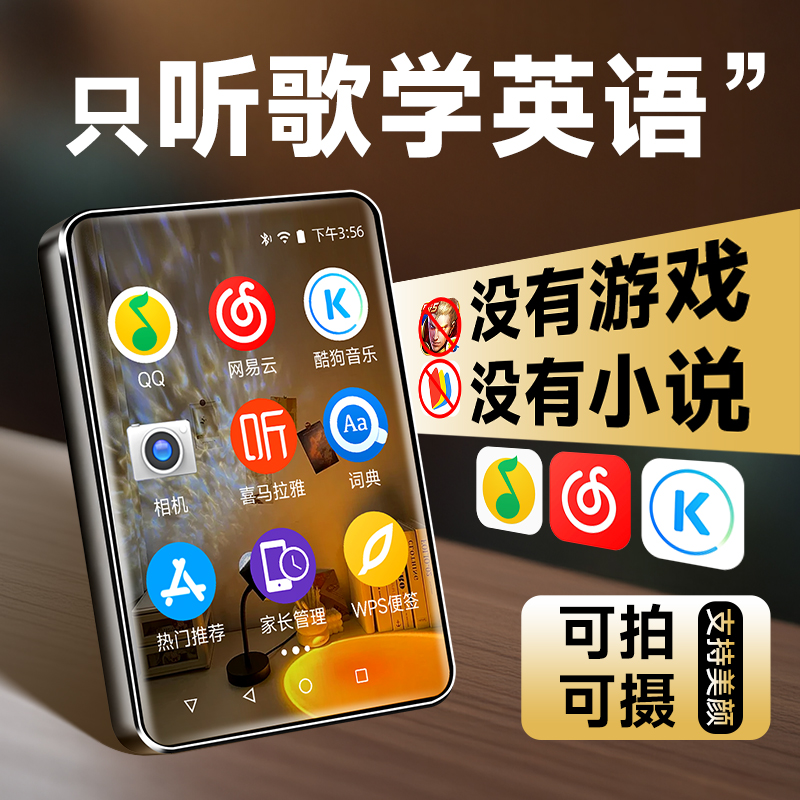 梵沐mp3可拍照随身听mp4wifi上网高中学生专用vlog听歌