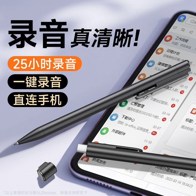 梵沐25小时续航专业降噪录音笔图片