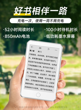 梵沐电子墨水屏阅读器电子纸类纸护眼屏阅览器电纸书小屏电子书看书听读书轻薄便携水墨屏电子书