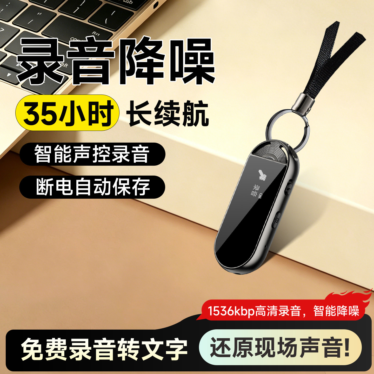 梵沐录音笔随设备长待机身神器专业高清降噪文字挂律师2025新款件