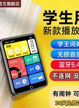 梵沐mp3随身听蓝牙学生版mp4高中专用音乐播放器英语听力听歌神器