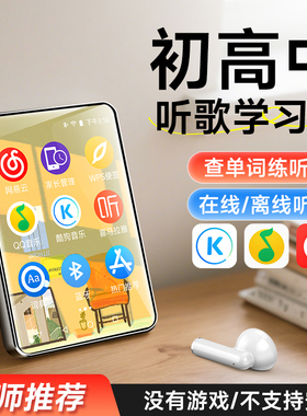 梵沐mp3音乐随身听歌力初高中学生版mp4播放神器英语mp5专用新款