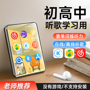 梵沐mp3音乐随身听歌力初高中学生版mp4播放神器英语mp5专用新款
