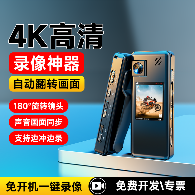 运动相机4K执法记录仪高清录像神器摩托车行车胸前佩戴拍摄摄像机