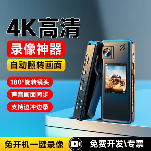 4K高清【一键录像】运动相机