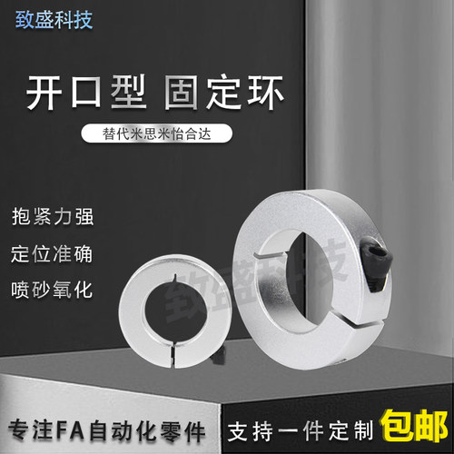光轴铝合金开口固定环锁紧环限位环轴承固定主轴挡圈轴套SCSAW型