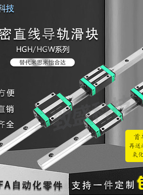 精密直线导轨滑块滑轨HGH/HGHW15 20 25 30 35 45 55 65