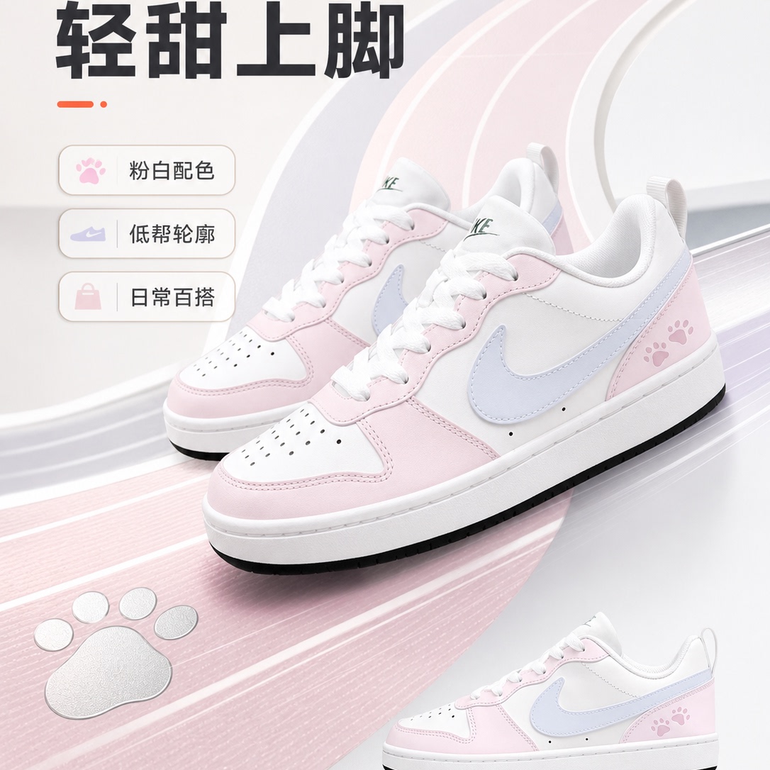 NikeCourtBorough小空军板鞋