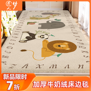 卧室床边地毯卡通可爱长条加厚主卧毛绒地垫女孩房间儿童床前脚垫