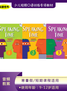 正版正版正版 Speaking Time 原版少儿9-12岁剑桥通用英语口语带音频 小学专项提升口语教材书 寒暑假短期教材 带APP
