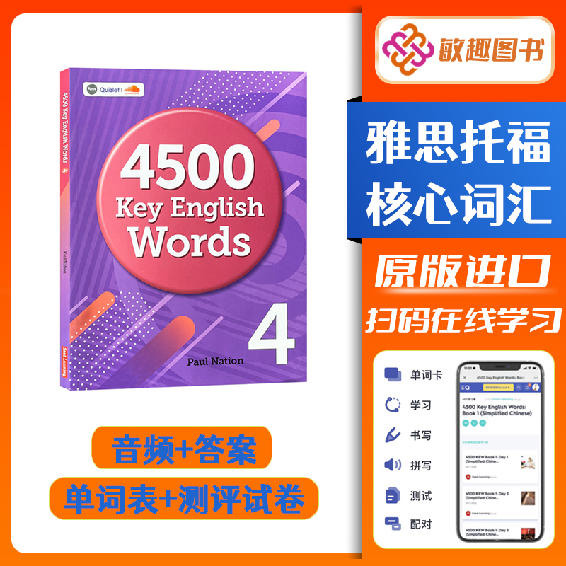 正版小学初高中核心词汇英语词典