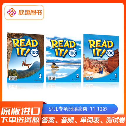 正版原版 Read It! 100 少儿11-12岁英语高阶阅读 短期专项系列 跨学科阅读 词汇积累+短文阅读 寒暑假课程教材