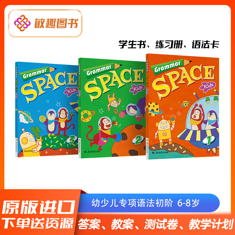 少英语初阶语法专项教材练习书