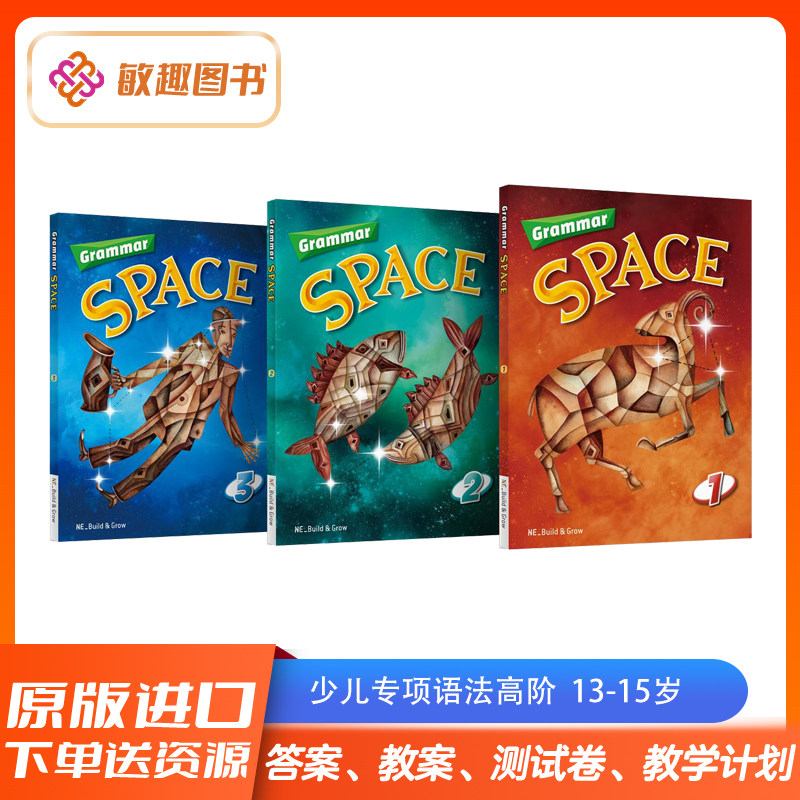正版原版 Grammar Space 少儿13-15岁英语高阶语法 语法专项教材短期寒暑假班 小学英语语法练习 书+练习册