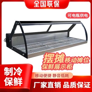 三轮车移动摆摊保鲜柜烧烤卤味炸串凉菜熟食台式展示柜风冷直冷