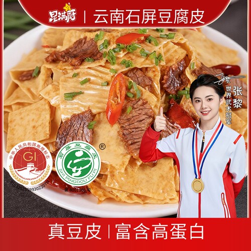 云南石屏豆腐皮138g/袋 自然大豆香爽滑劲道