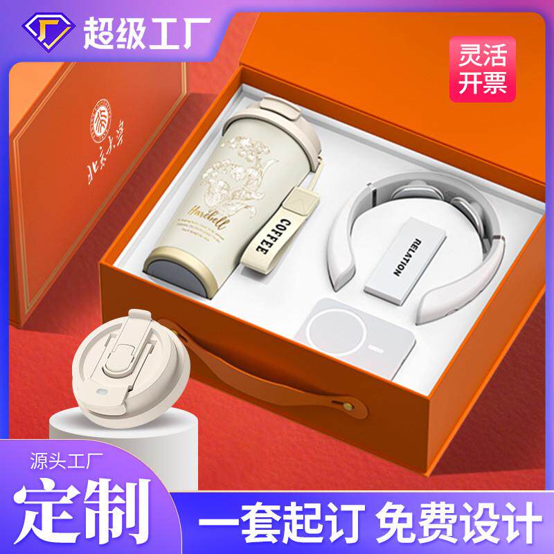 公司周年庆入职高级感礼品套装商创意礼盒/礼品套组