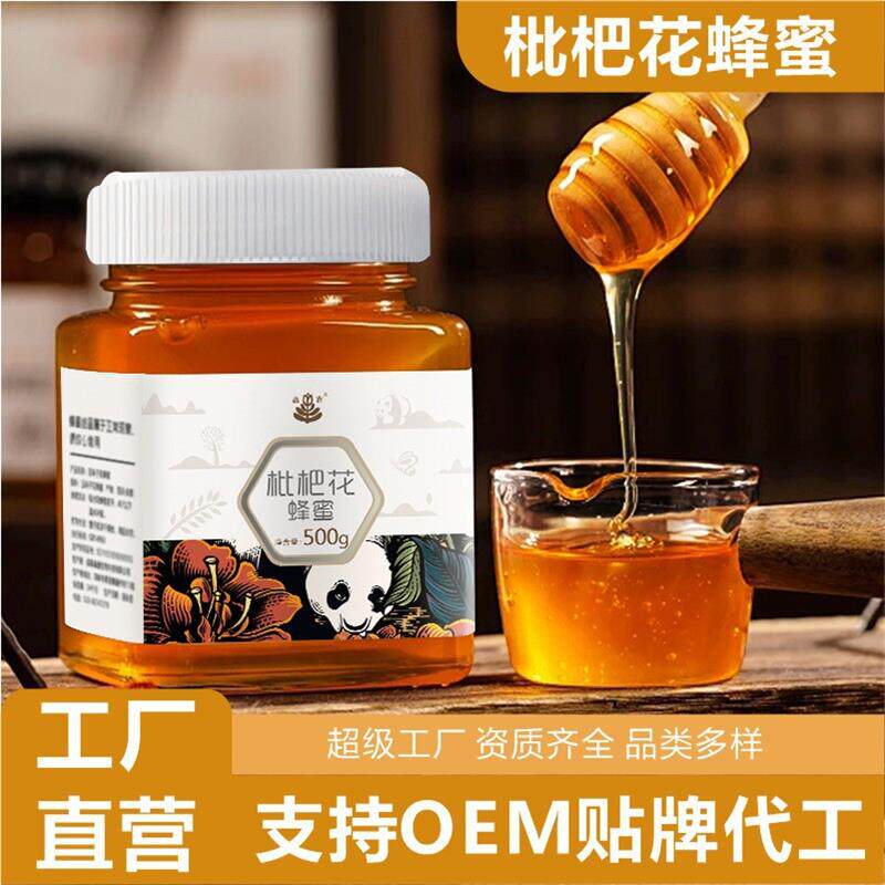 四川农家自产枇杷花蜜500g瓶装枇杷蜂蜜源头蜂蜜一代代发