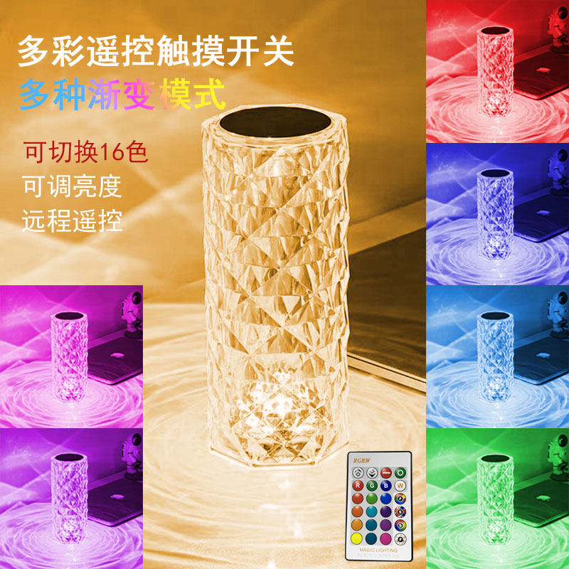 水晶台灯礼品氛围小夜灯浪漫桌面