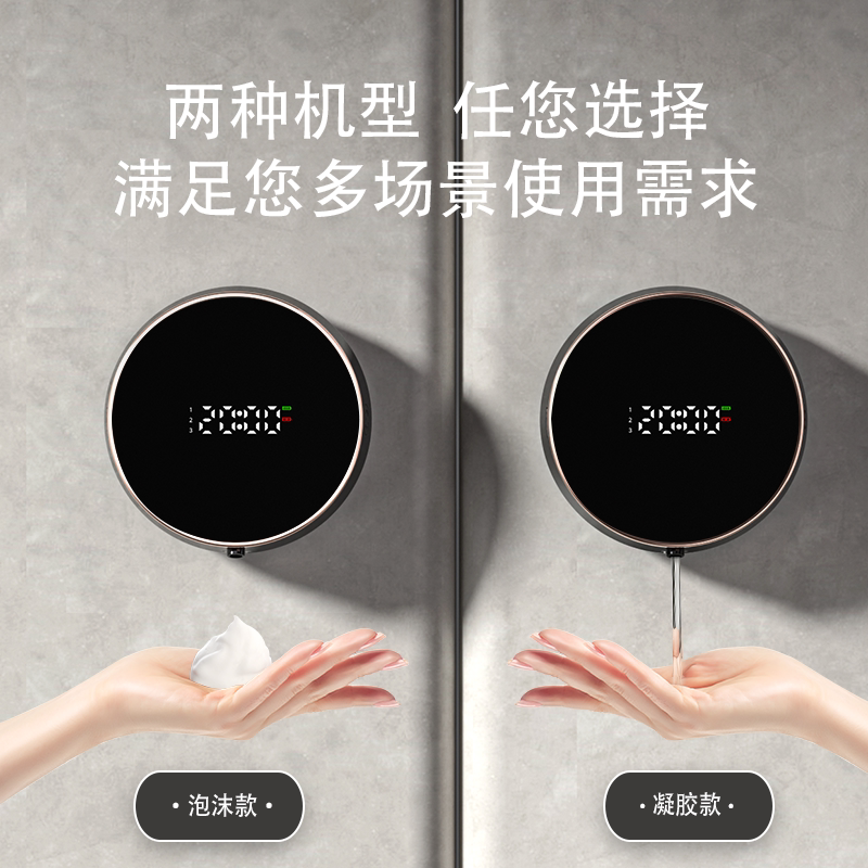 自动洗手液机智能电动泡沫挂壁器壁挂式感应器洗手皂液器家用抑菌