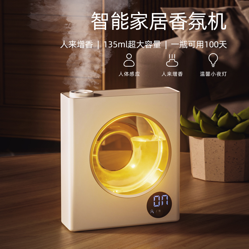 空气清新剂自动喷香机卫生间香氛家用扩香薰厕所除臭神器持久酒店