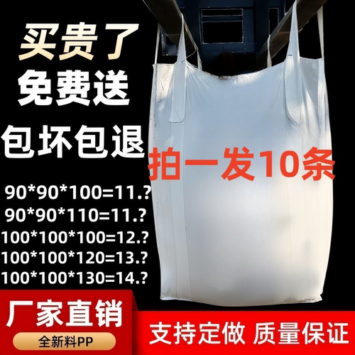 吨包袋1吨2吨吨袋集装袋