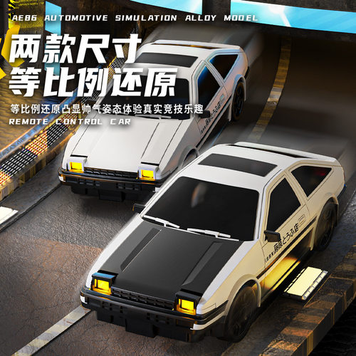 2024新款遥控车AE86仿真汽车模型四驱高速漂移车儿童互动竞速玩具