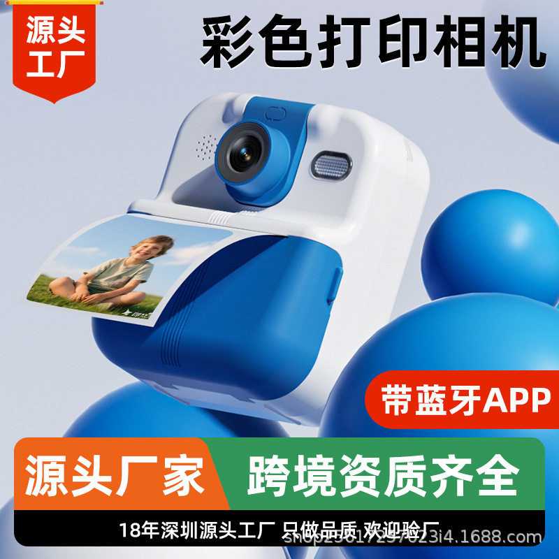 2025新款拍立得儿童相机可拍照打印直接出彩色照片玩具礼物P02