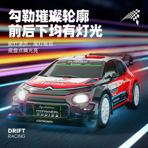 跨境1:43全比例7303高速拉力车平跑漂移车高速遥控车模型玩具赛车