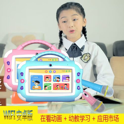 0-12岁儿童故事机智能早教学习机婴儿护眼启蒙点读机动画片早教机