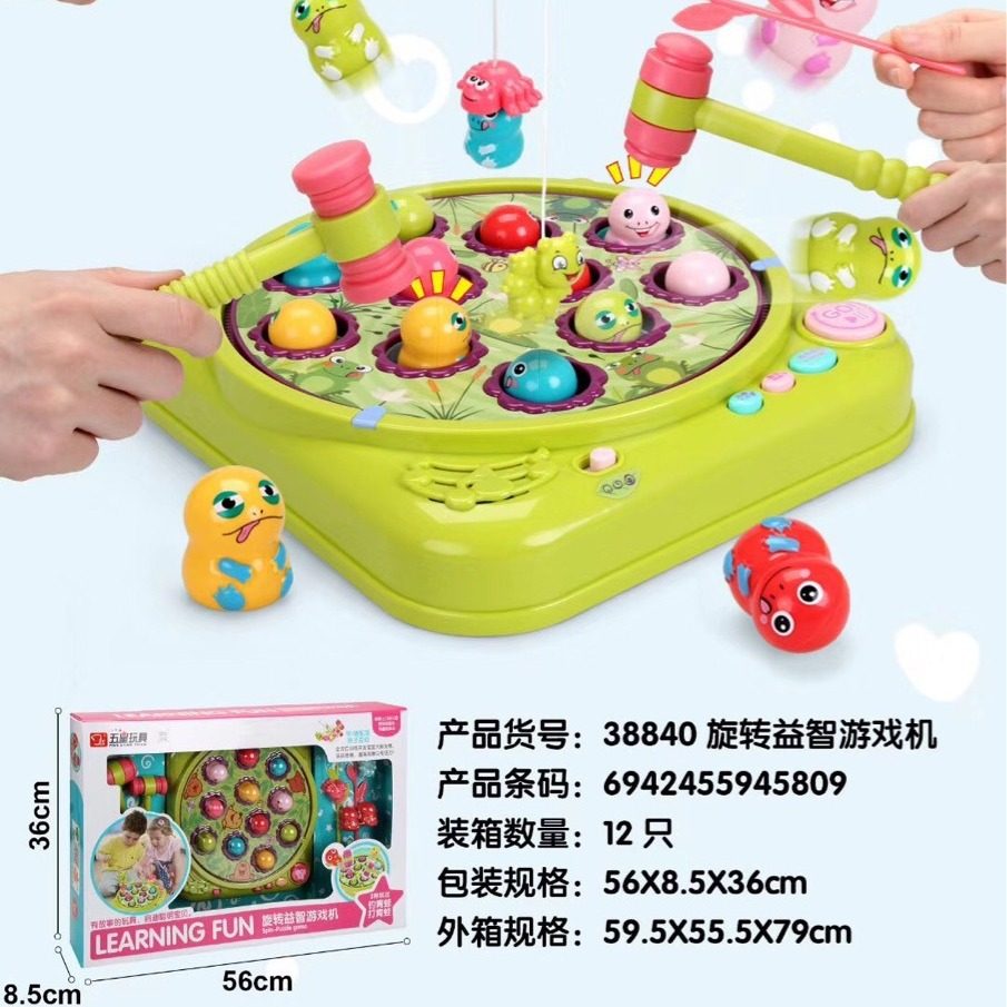 五星玩具38840旋转游戏机二合一磁性钓鱼打地鼠儿童过家家打老鼠