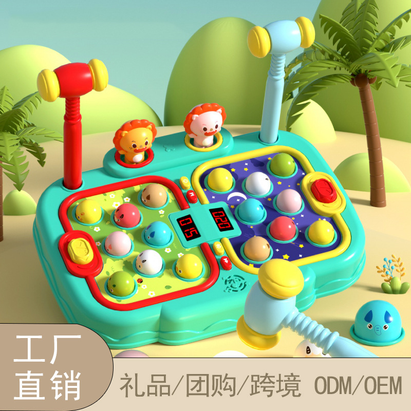 儿童打地鼠亲子互动玩具双人PK闯关对战益智宝宝早教多功能游戏机