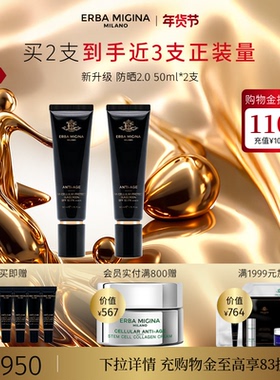 【年货节抢购】EM黑金DNA 4重细胞精华防晒霜SPF50++++抗光老修护